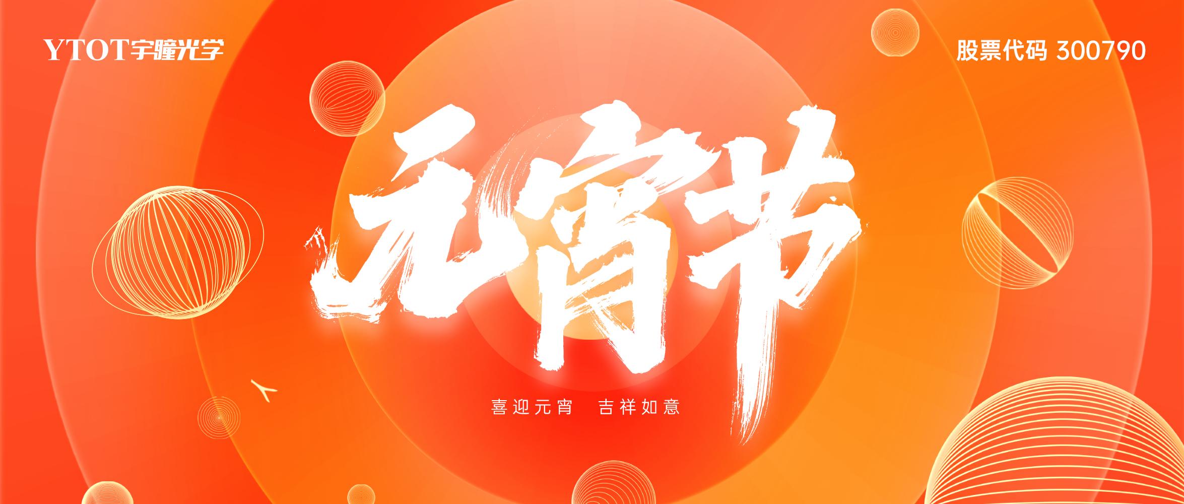 福祿古韻·手提燈DIY，共慶元宵佳節(jié)！